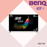 BENQ明基  65吋 4K HDR 護眼大型液晶電視 E65-720 歡迎議價😎