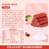 良品铺子 Bestore Hawthorns Rolls Lollipop (Halal) 250g 果丹皮250g 山楂零食