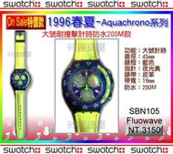 【99鐘錶屋】Swatch『On Sale特價』：1996春夏AquaChrono 大號耐撞潛水200米系列（SBN105）多重優惠：免郵+紀念品