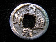 宋朝銅錢-1040年大宋(北宋)皇宋通寶一錢方孔銅幣(宋仁宗趙禎時期, 隸書版)