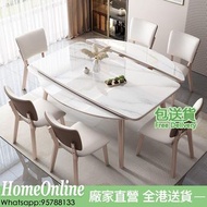 伸縮餐枱 圓枱 方枱 【包送貨 Free Delivery】 餐桌 岩板實木枱 食飯枱 方圓兩用餐桌 餐椅 凳 Dining table with chairs 飯枱 dining chairs H1