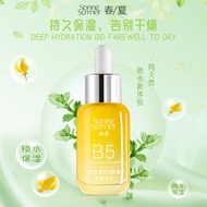 Spring Summer B5 Original Essence Essence Vitamin B5 Soothing Repair Essence Soft Skin Care Products