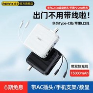 REMAX睿量無界22.5W自帶線充電寶無線充電大容量移動電源RPP276