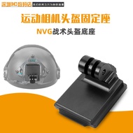 Xiaoyi Gopro Sports Camera Cuttlefish Dry Quick Release Bracket Fixed Seat NVG Tactical Helmet Metal