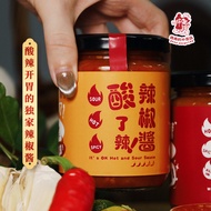 【超人气】Good Daughter Hot & Sour Sauce 马来西亚酸了辣！辣椒酱 🌶️ 妈妈的外卖店  (240g) （For Chicken Rice / Steam Chicken 