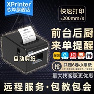 Xprinter N160II Thermal Receipt Printer80mm Receipt Printer Network for Food Courts, Supermarkets, a