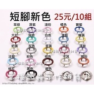 9.5mm-Hollow Short-Foot Five-Claw Buckle < Store 2 > For Butt Clothes/Jellyfish Buckle/Jellyfish Buc