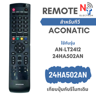 รีโมททีวี AC รุ่น 24HA502AN ใช้กับทีวีรุ่น AN-LT2412  24HA502AN