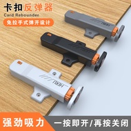 Concealed Rebounder Push Type Cabinet Handle-Free Self-Locking Buckle Type Rebounder Wardrobe Door D