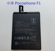 BM4E 全新電池 小米 Pocophone F1小米 內置電池 現貨 附拆機工具