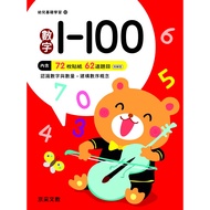 Number 1~100 [88% off] 11100968464 TAAZE Reading Book Life Online Bookstore