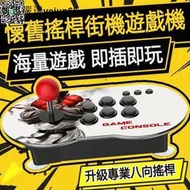 「今日特惠」月光寶盒MT6 內建萬款遊戲 雙人街機搖桿 四人對戰 格鬥天王控臺家用街機電視遊樂器 高清HDMI遊戲機