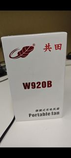 共田 W920B 便攜式風扇