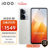 vivo iQOO Z8 12GB+256GB 月瓷白 天玑 8200 120W超快闪充  5000mAh超长续航 5G电竞手机