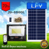 ไฟโซล่าเซลล์ 100W L ไฟสปอตไลท์ รุ่นใหม่ JD88-L SERIES กันน้ำ IP67 ไฟ JD Solar Light ใช้พลังงานแสงอาท