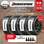 BRIDGESTONE รุ่น POTENZA Adrenalin RE005 ยางใหม่ปี 2026 (ราคาต่อ 4 เส้น) แถมฟรีจุ๊บลมตามจำนวนยาง