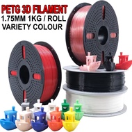 [ PETG VARIETY COLOUR ] 1KG 1.75MM PETG 3D FILAMENT / PETG FILAMENT / 3D PRINTING FILAMENT