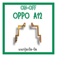 on-off Oppo A12 Flex Switch A12 off-​Open A12 Cable A12 Power Button Open A12 A12 And Close A12
