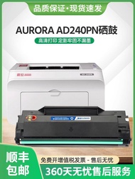 Hot Style 适用震旦ADDT-240E硒鼓AURORA AD240PN激光打印机墨盒AD240E碳粉 dc8