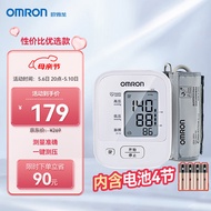 欧姆龙（OMRON）电子血压计医用家用上臂式高血压测量仪血压仪U12