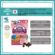Japan KOBAYASHI Nattokinase EPA DHA Supplements (30 Days) | 日本 小林制药 纳豆激酶素 EPA+DHA 溶血栓胶囊补充剂