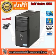 ✅🔥 คอมพิวเตอร์ PC Dell Vostro 230 CPU CORE2 E7400 2.80G RAM 2G HDD 160G DVD ติดตั้งโปรแกรมพร้อมใช้ง
