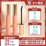 mascara mascara waterproof [Make a Friend] ukiss Mascara Primer Waterproof Long Curling Non-Smudge M