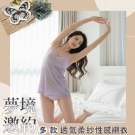 Angel's Hug [Dreamland Invitation] Romantic Slightly Transparent Gauze Soft Skin-Friendly Comfortabl