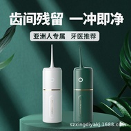 Tooth Flosser Household Electric Tooth Scaler Portable Water Dental Floss Oral Floss Cleaning Tooth 