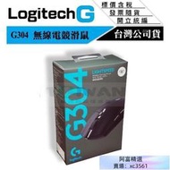 【限時特惠】Logitech G 羅技 G304 LIGHTSPEED 無線滑鼠 無線電競kb