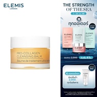 Elemis Pro-Collagen Cleansing Balm 20g. เอเลมิส โปร คอลลาเจน เคล็นซิ่ง บาล์ม (ทำความสะอาดเครื่องสำอา