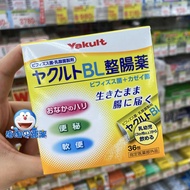 ☽✠ Japan's Native Yakult Yakult Probiotic BL Intestinal Powder 36 Packs To Regulate The Intestines And Stomach