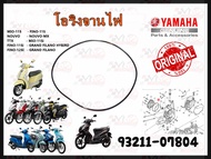 โอริงจานไฟ/โอริงฝาครอบแคร้ง ข้างขวา YAMAHA MIO-115 FINO-115 NOUVO/NOUVO-MX TTX MIO-115i FINO-115i/12