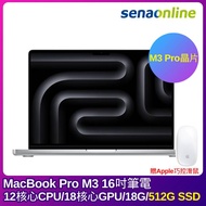 【預購】APPLE MacBook Pro M3 Pro晶片 12核心CPU 18核心GPU 18G 512G 16吋