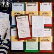 原創菜單式板夾便簽套裝每周記事打卡代辦清單讀書記錄創意便簽紙