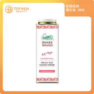 泰國Snake Brand蛇牌爽身粉(櫻花味)280G(平行進口)