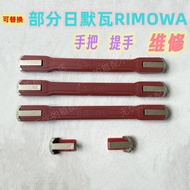 [Ready Stock] Replacement Part RIMOWA RIMOWA Trolley Case Handle Accessories Handle Hand Luggage Handle Handle Repair