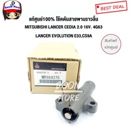 Genuine MITSUBISHI Shock Absorber Throttle Belt LANCER CEDIA 2.0 16V. 4G63 E33 CS9A Mr Number984375