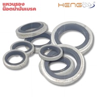แหวนรอง น๊อตน้ำมันเบรค HENG SCREW