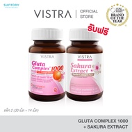 [ 1 ฟรี 1 ] Set Gluta x Collagen วิสทร้า ทริบิวท์ สารสกัดซากุระ & มารีน คอลลาเจน พลัส ซี (14 เม็ด)  