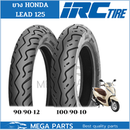 ยางมอเตอร์ไซค์ Honda Lead 125 แบบเดิมติดรถ ยี่ห้อ IRC หน้า-หลัง 90/90-12 100/90-10 irc mb58 mb47