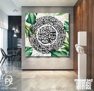 PHOTOCANVAS SET 3 PANEL - FRAME ISLAMIK - AYAT KURSI - 4 QUL - SURAH AL-FATIHAH - AYATUL KURSI - AYA