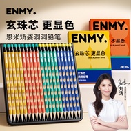 faber castell colour pencil colour pencil Enmi ENMY ENMY Xuanzhu Xindongdong Pencils 20pcs Boxed Pos