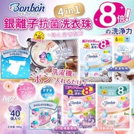 日本BON BON銀離子抗菌啫喱洗衣珠(1套2包共80粒)