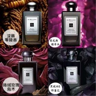 Jo Malone 分裝試香 祖馬龍 黑瓶 系列 芳醇古龍水 沒藥與零陵香 絲絨玫瑰與烏木 黑琥珀與野薑花 鳶尾與檀香木