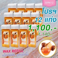 Wax Refill Honey 12 Sticks (1 Dozen)