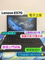 (電子之家,lenovo畫圖機)lenovo E570 i5 7200/4,8,12gb ram/320,750gb hdd,128,240,500gb ssd/1080p全高清/GTX獨立顯示卡