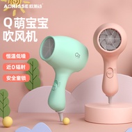 Children Hair Dryer Baby Mini Low Noise Constant Temperature Household Baby Dedicated Portable Hair 