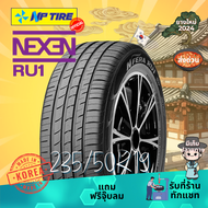 ยาง 235/50R19 Nexen RU1 ราคาต่อเส้น ปี 2024 ขอบ 19"