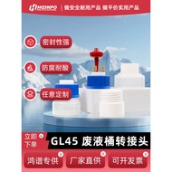Waste Liquid Bottle GL45 Adapter GL38 GL45 S60 Liquid Phase HPLC Flow Phase Reagent Bottle Adapter